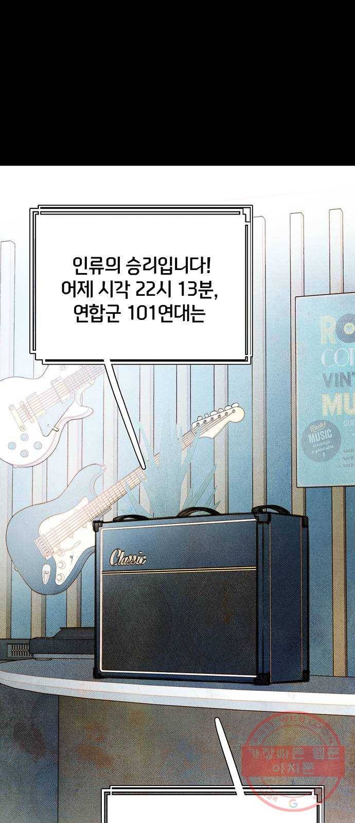 트리거(네이버) 49화: Charmless man (6) 23