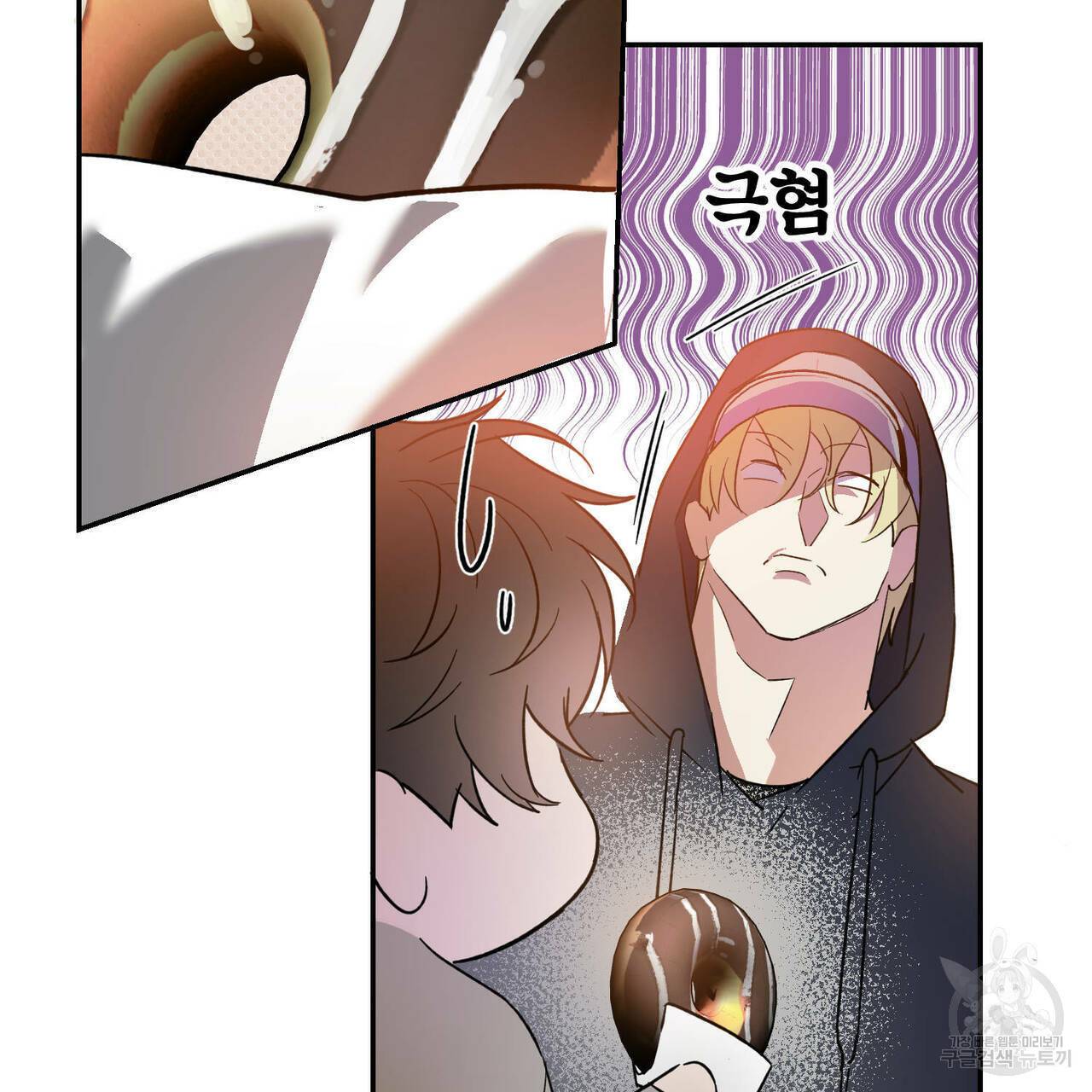 나의 주인 23화 4