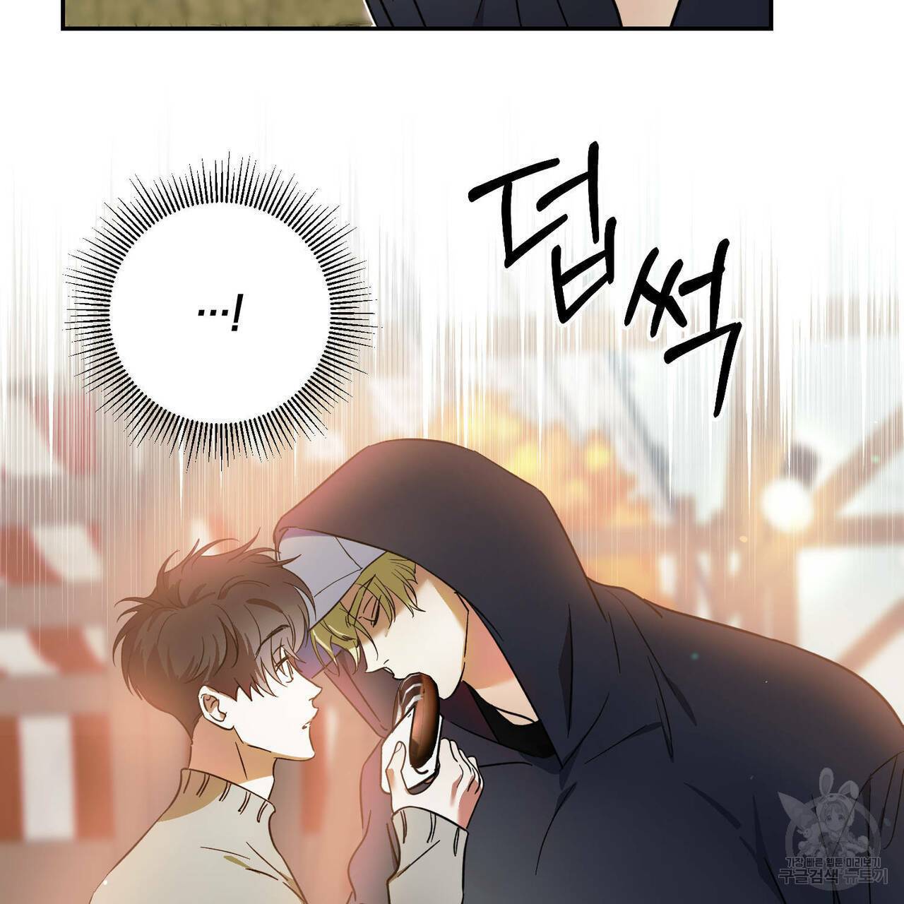 나의 주인 23화 7