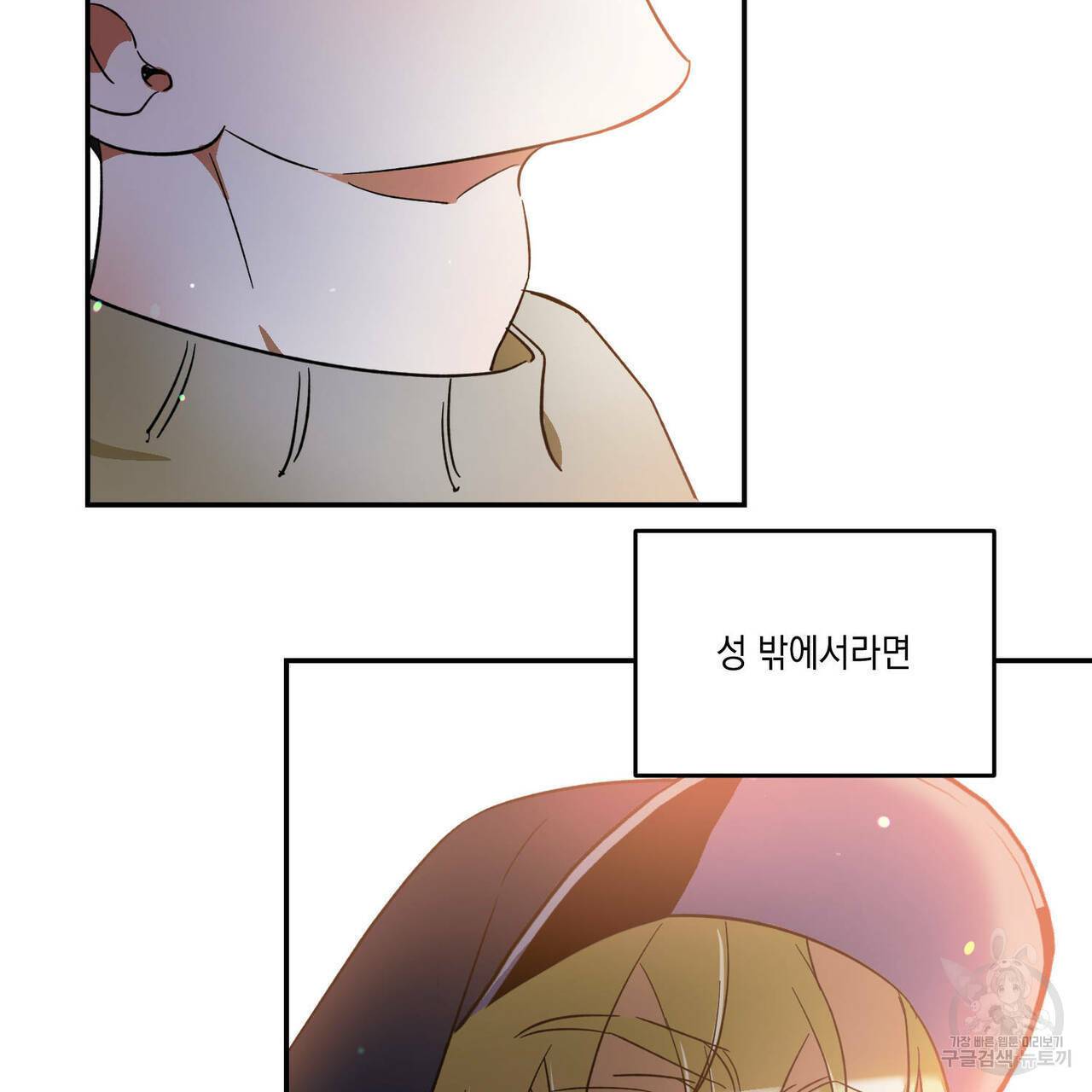 나의 주인 23화 10