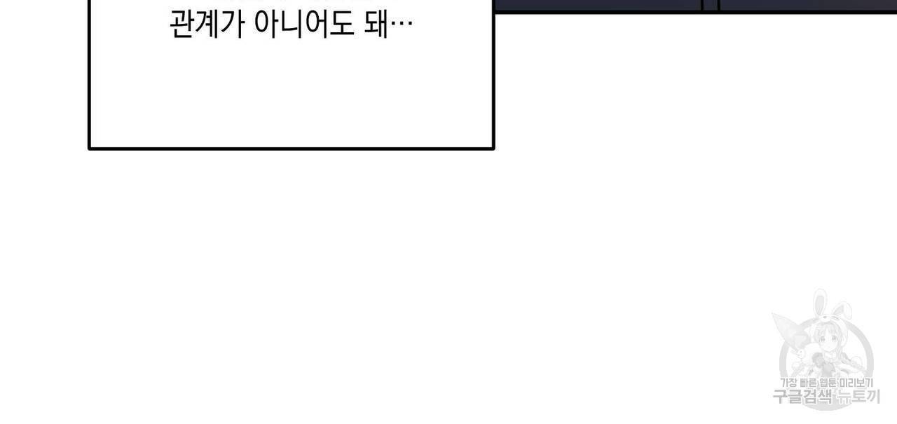 나의 주인 23화 12
