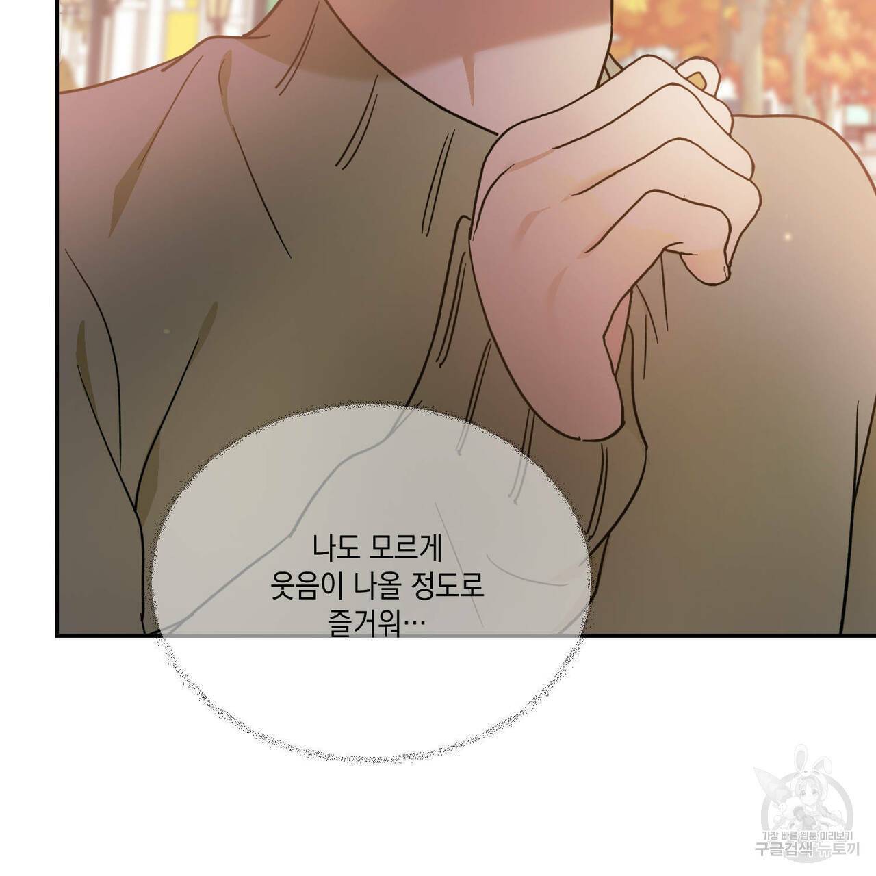 나의 주인 23화 15