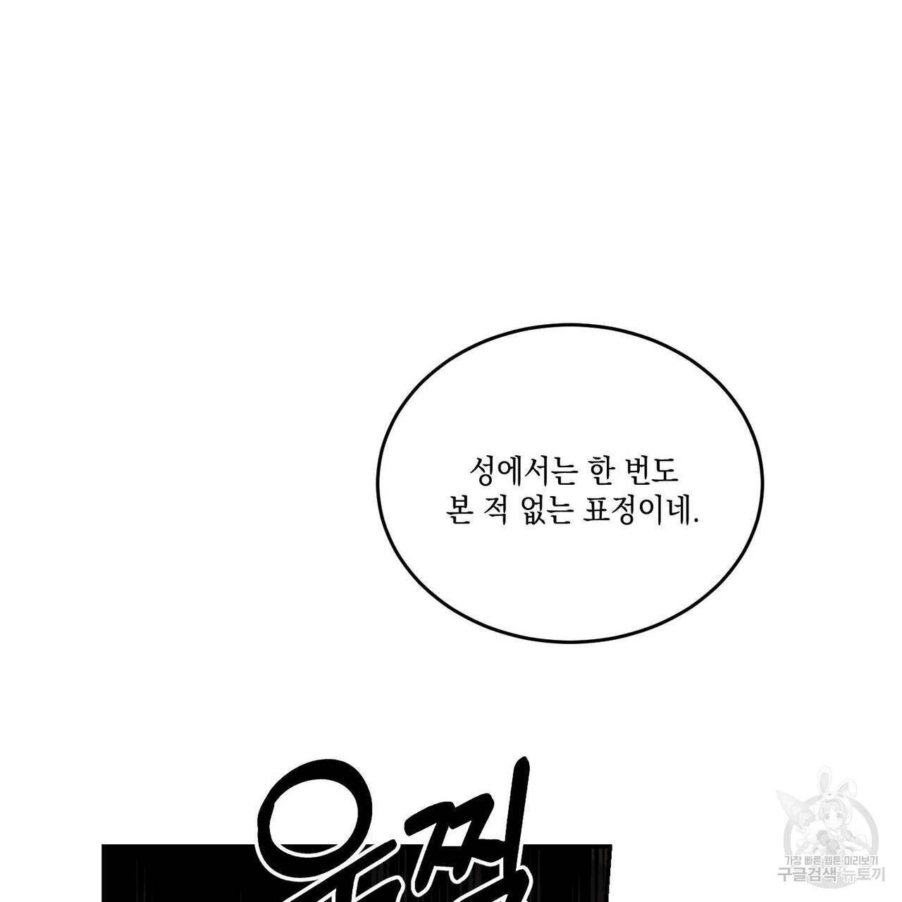 나의 주인 23화 16