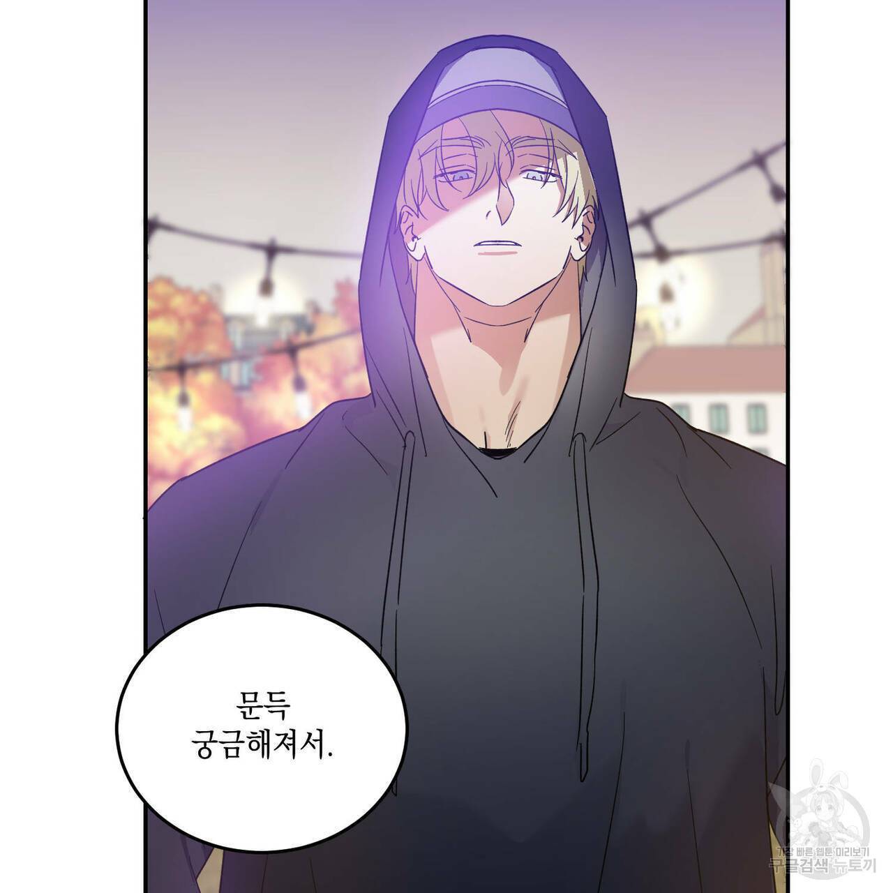 나의 주인 23화 19