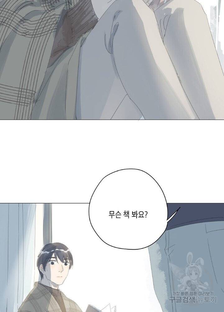 시작부터 끝까지 38화 4