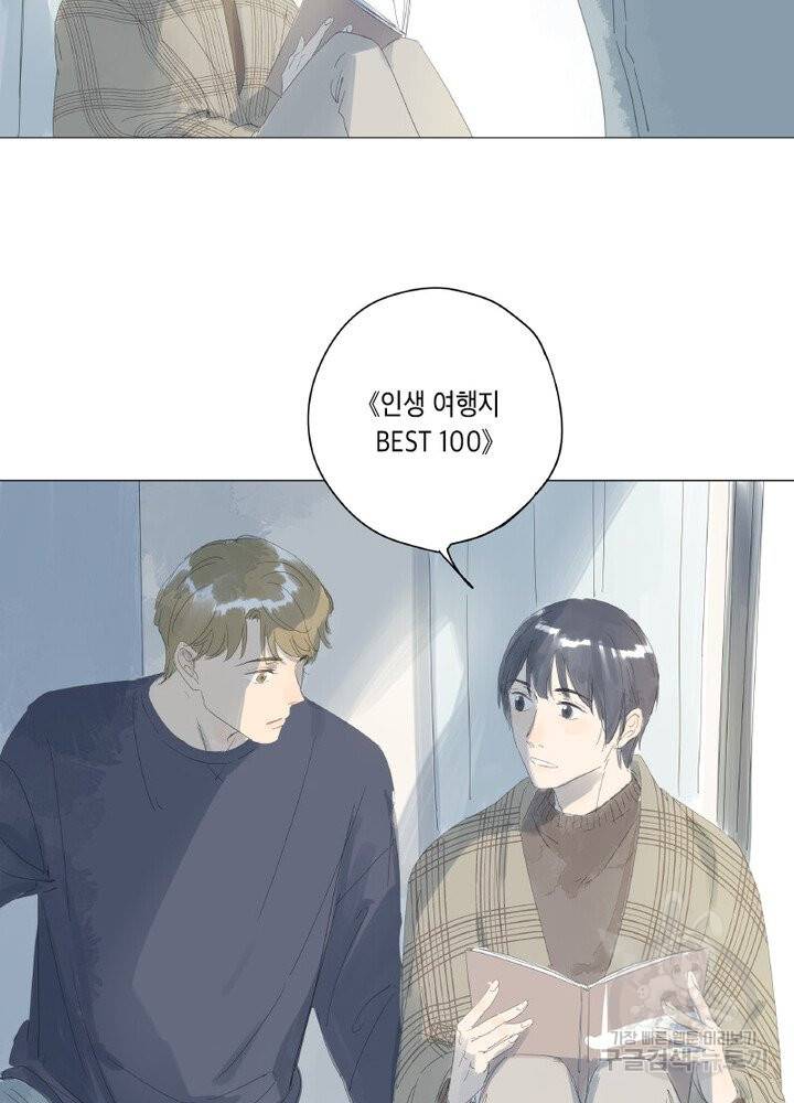 시작부터 끝까지 38화 5