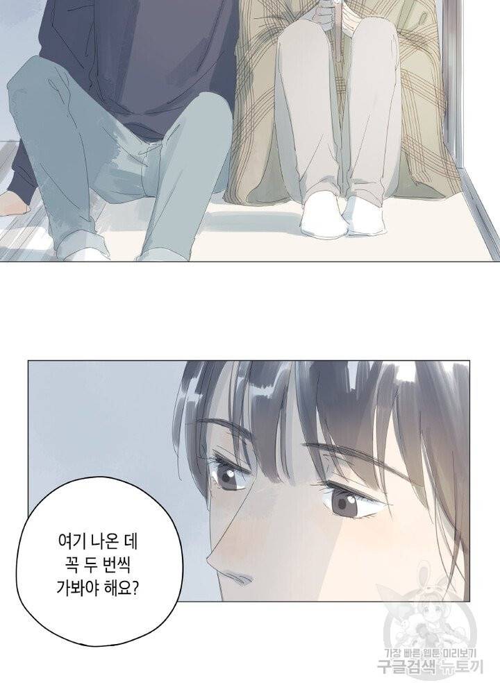 시작부터 끝까지 38화 8