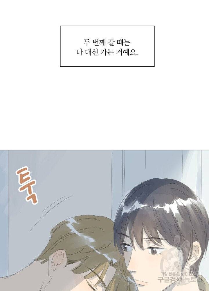 시작부터 끝까지 38화 9