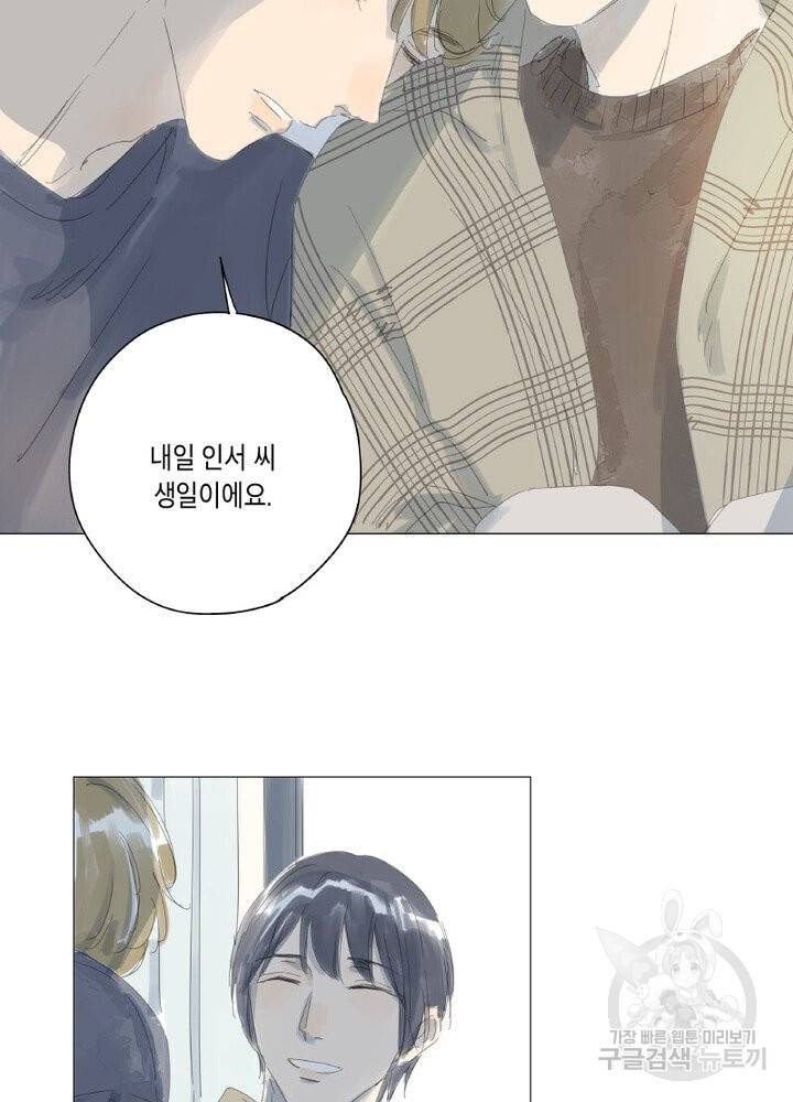 시작부터 끝까지 38화 10