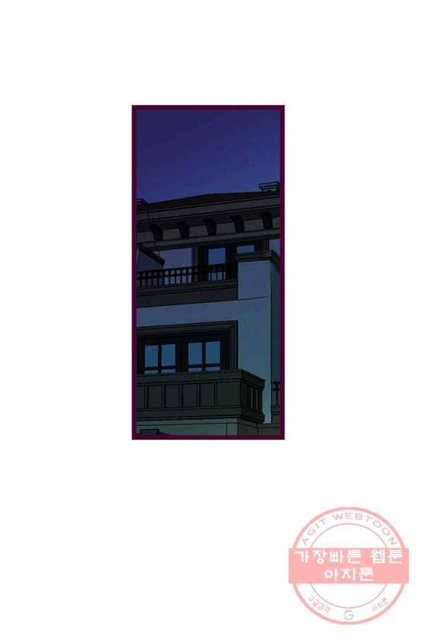 복수할까? 연애할까? 159화 11