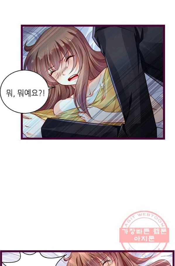 복수할까? 연애할까? 159화 12
