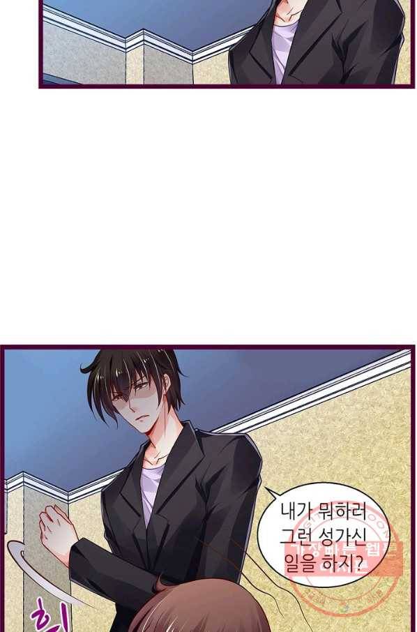 복수할까? 연애할까? 159화 16