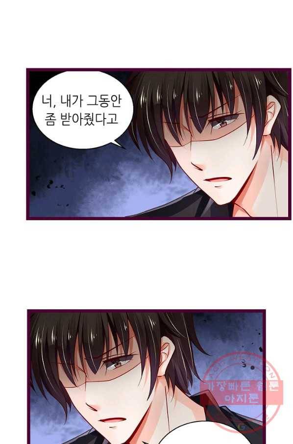 복수할까? 연애할까? 159화 18