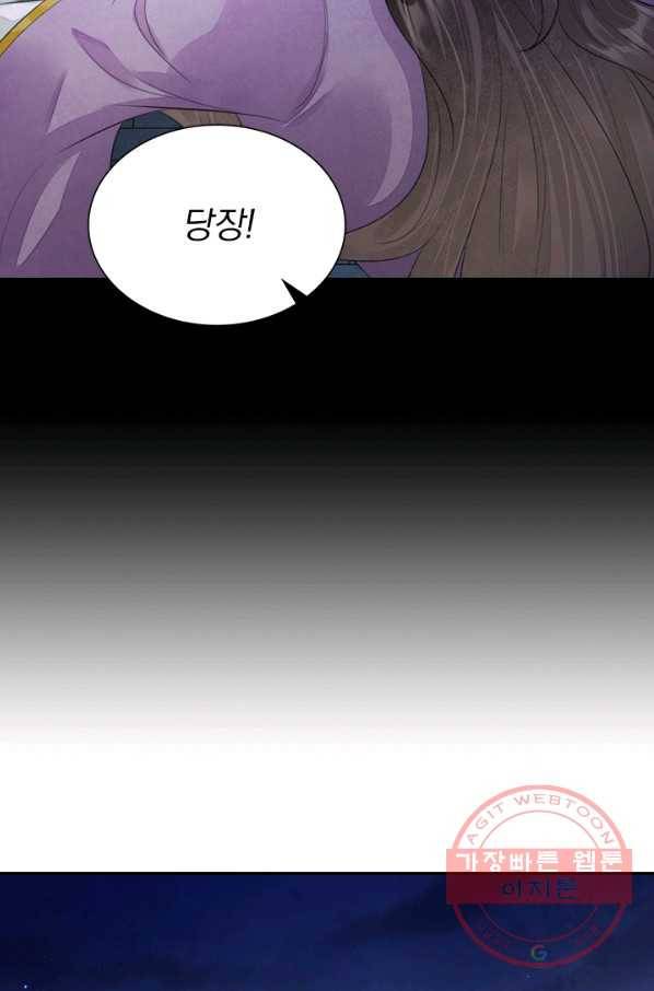 주심의 죄 103화 2