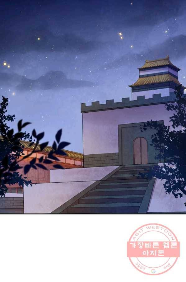 주심의 죄 103화 3