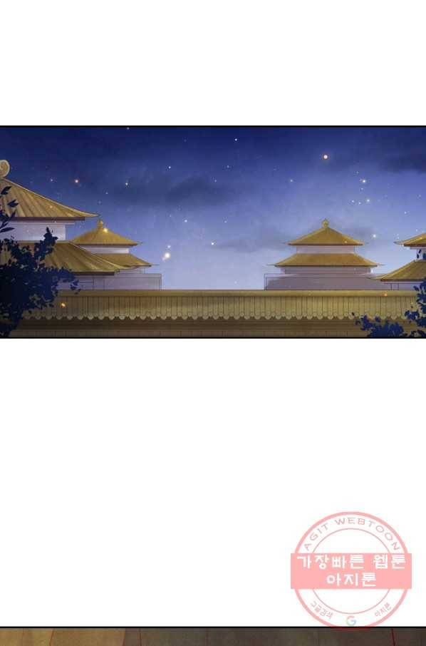 주심의 죄 103화 4