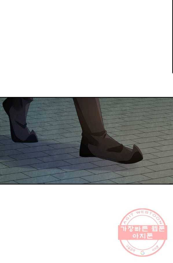 주심의 죄 103화 6