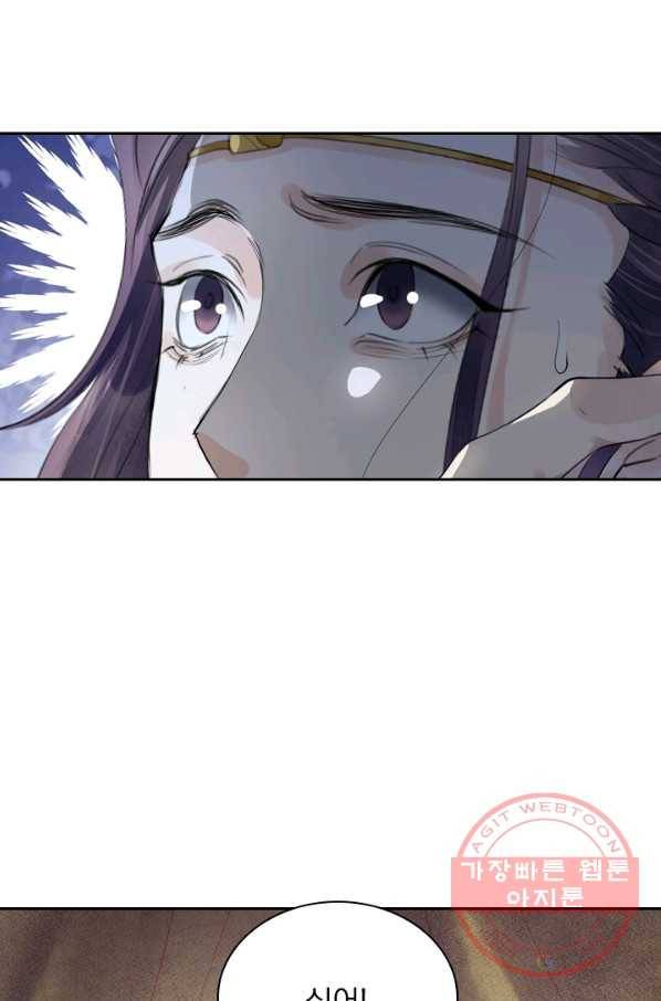 주심의 죄 103화 8