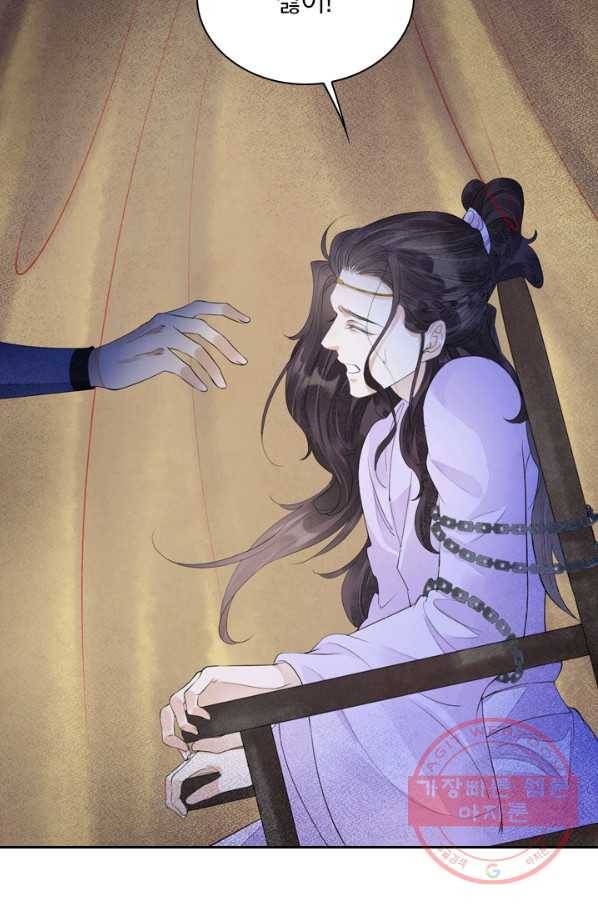 주심의 죄 103화 9