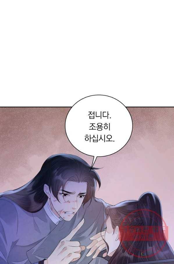 주심의 죄 103화 10