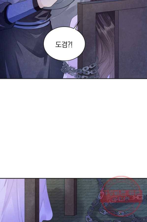 주심의 죄 103화 11