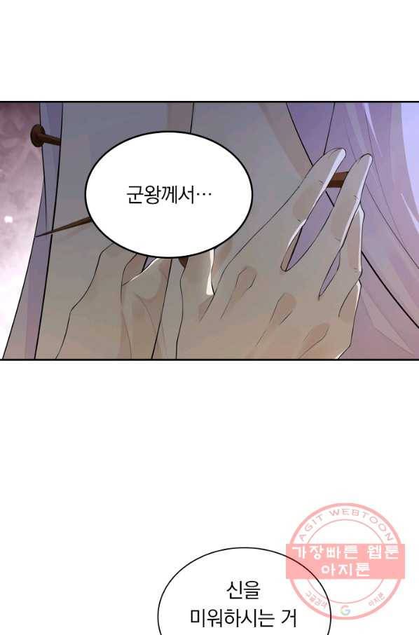 주심의 죄 103화 16