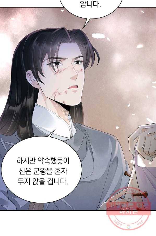 주심의 죄 103화 17