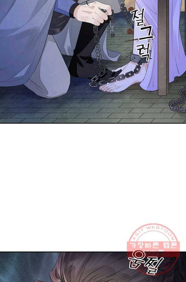 주심의 죄 103화 21