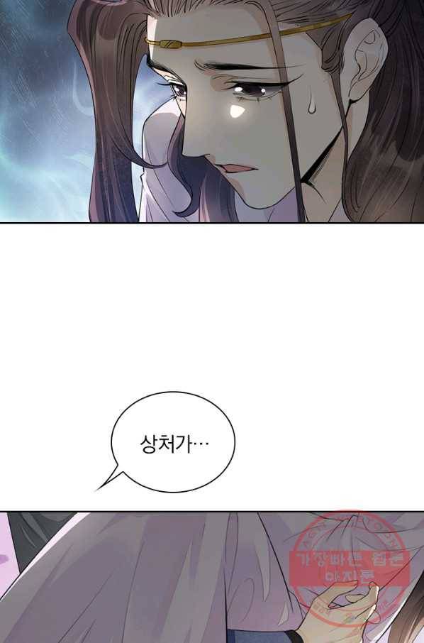 주심의 죄 103화 22