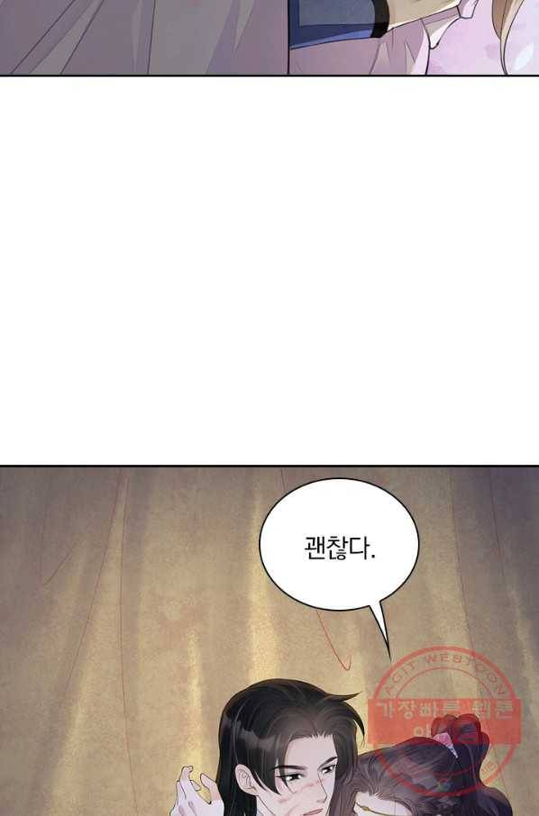 주심의 죄 103화 23
