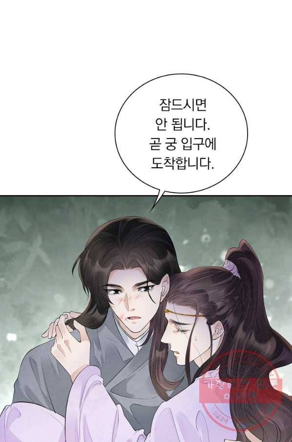주심의 죄 103화 26