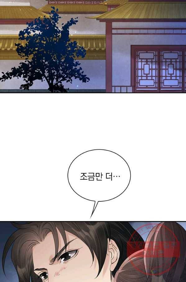 주심의 죄 103화 28