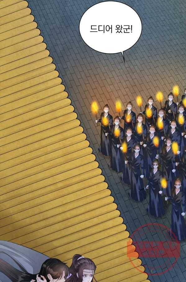 주심의 죄 103화 30
