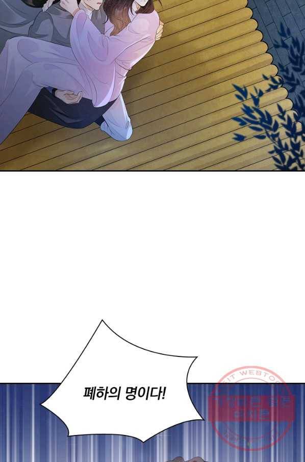 주심의 죄 103화 31