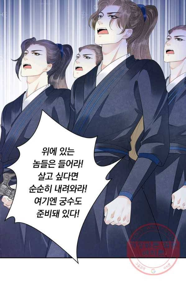 주심의 죄 103화 32