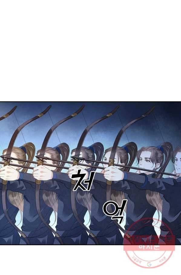 주심의 죄 103화 33
