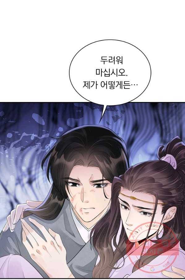 주심의 죄 103화 34