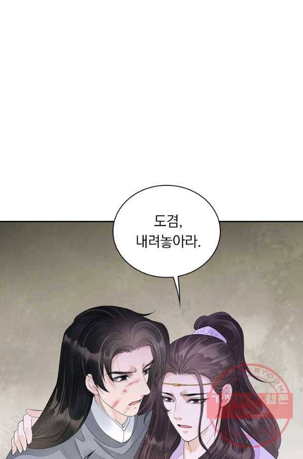 주심의 죄 103화 35