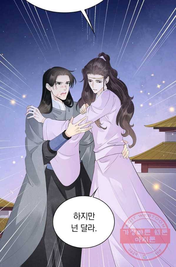 주심의 죄 103화 37