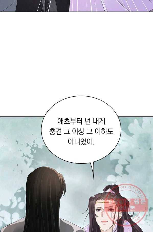 주심의 죄 103화 38