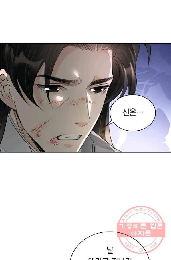 주심의 죄 103화 40
