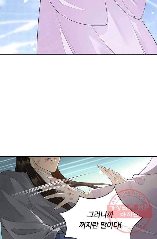 주심의 죄 103화 42