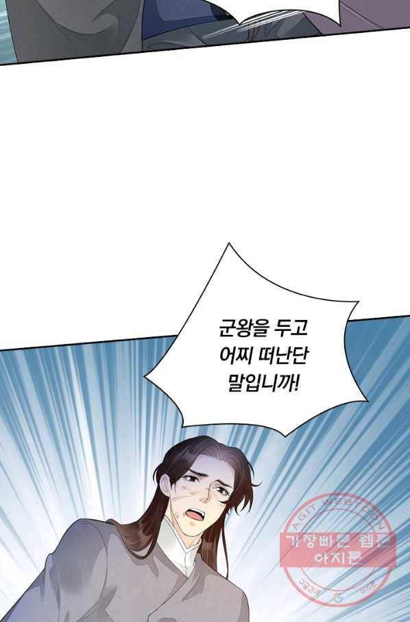주심의 죄 103화 43