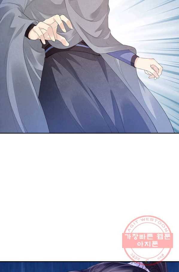 주심의 죄 103화 44