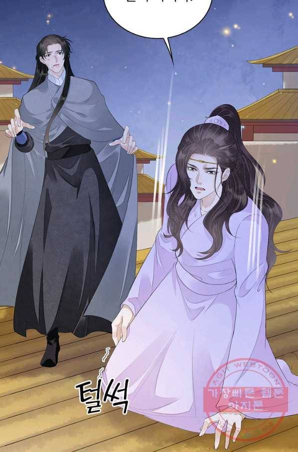 주심의 죄 103화 47