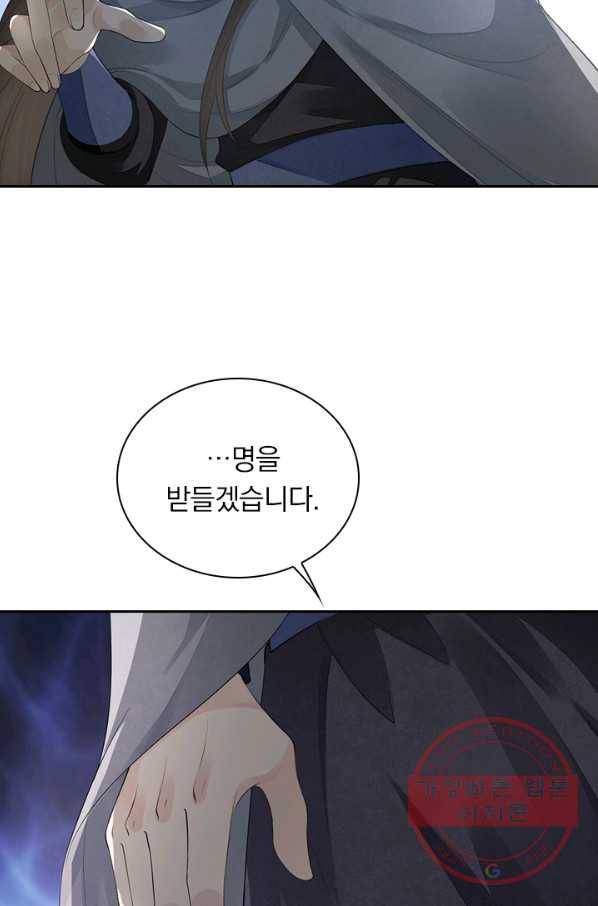 주심의 죄 103화 49