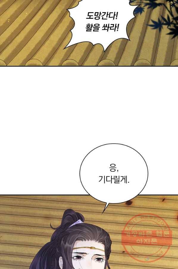 주심의 죄 103화 53