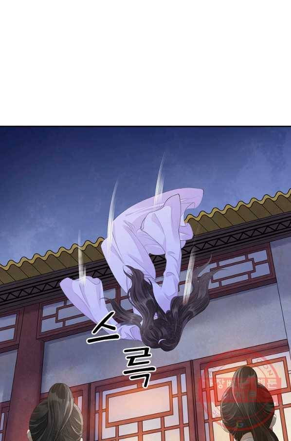 주심의 죄 103화 55