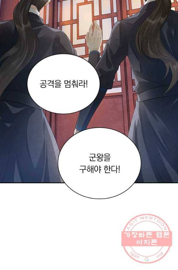 주심의 죄 103화 56