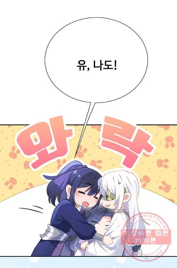 황후마마가 이상해 59화 12